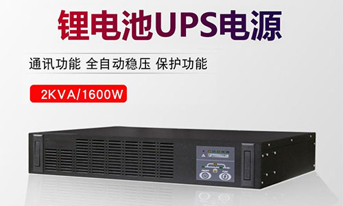 蜜桃网站入口池UPS电源.jpg