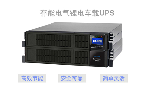 蜜桃网站入口池车载UPS.jpg