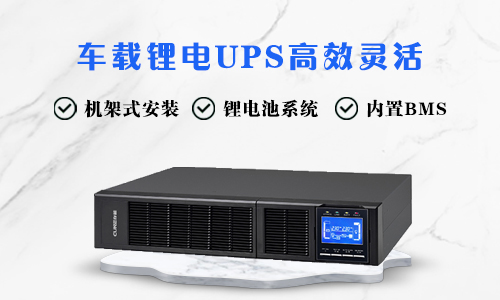 车载蜜桃网站入口UPS.jpg