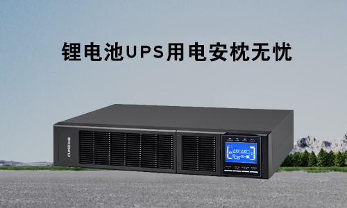 蜜桃网站入口池UPS.jpg