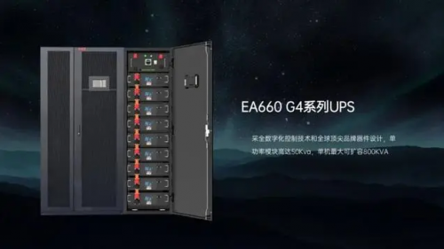 新品发布！易事特钠电UPS系列产品引领行业创新发展