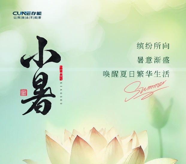 蜜桃成人无码区免费视频网站电气钛酸蜜桃网站入口池 | 今日小暑！