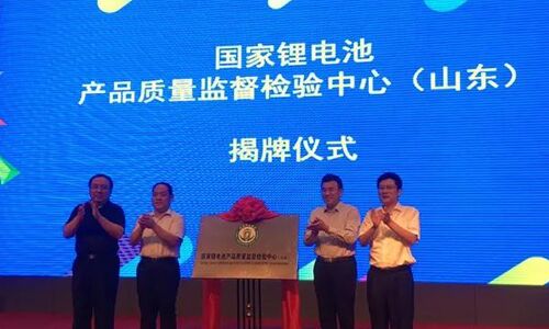 <b>中国蜜桃网站入口池包产品质量监督检验中心正式揭牌</b>