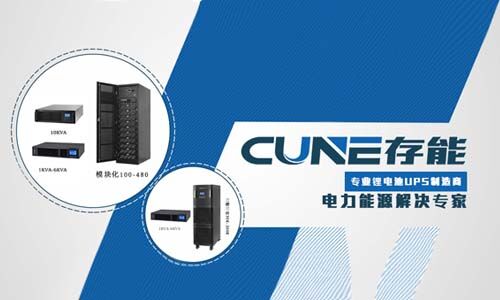 <b>蜜桃网站入口池UPS电源生产厂商和公司—蜜桃成人无码区免费视频网站电气</b>