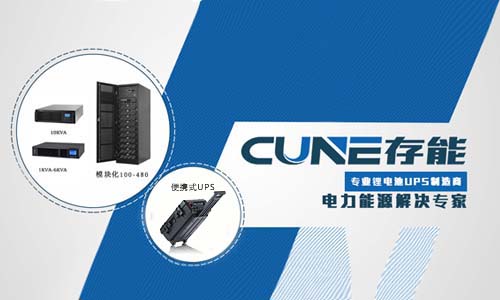 <b>分享：便携式UPS移动电源生产厂家推荐</b>