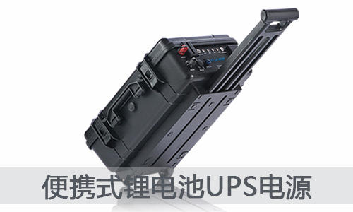 <b>消防医疗救援—户外便携式UPS蜜桃网站入口池储能电源</b>