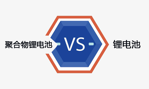 <b>讨论：聚合物蜜桃网站入口池和蜜桃网站入口池哪个好?</b>