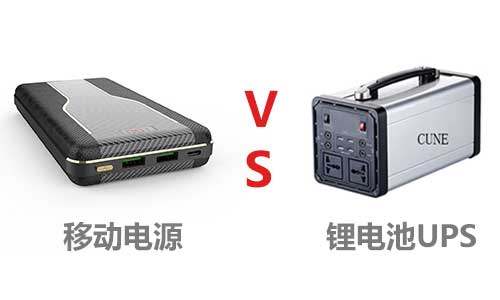 <b>户外大容量移动电源和蜜桃网站入口池哪个好</b>