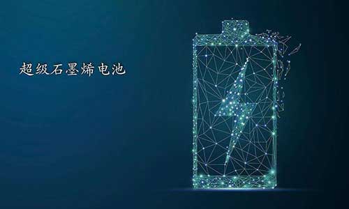 <b>石墨烯电池为电动车蜜桃网站入口池行业带来变局</b>