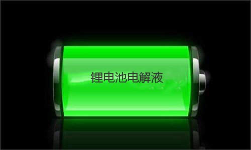 <b>蜜桃网站入口池电解液含水量标准,如何选择蜜桃网站入口池电解液水分检测仪器</b>