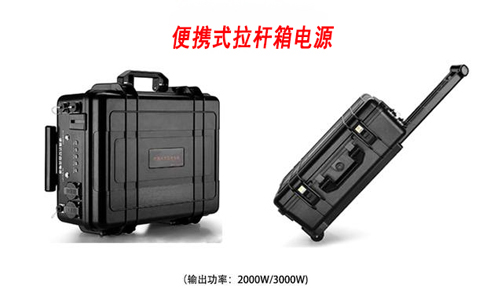 <b>拉杆箱设计便携式户外UPS电源！不容错过</b>