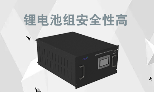 <b>储能使用磷酸铁蜜桃网站入口池组到底安不安全?</b>