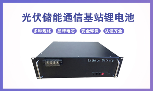 <b>中国铁塔启动2023-2024年备电用磷酸铁蜜桃网站入口池意味着什么?   </b>