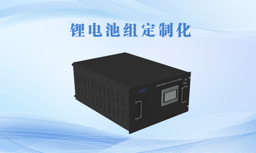 <b>定制化磷酸铁蜜桃网站入口池组市场现状怎么样?</b>