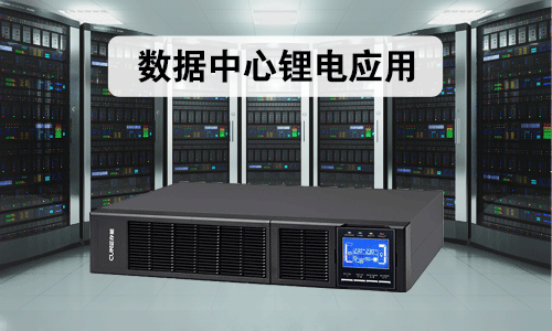 <b>数据中心磷酸铁蜜桃网站入口池应用案例</b>